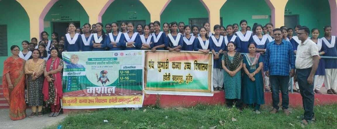विद्यालय स्तरीय खेल प्रतियोगिता में छात्राओं ने दिखायी प्रतिभा