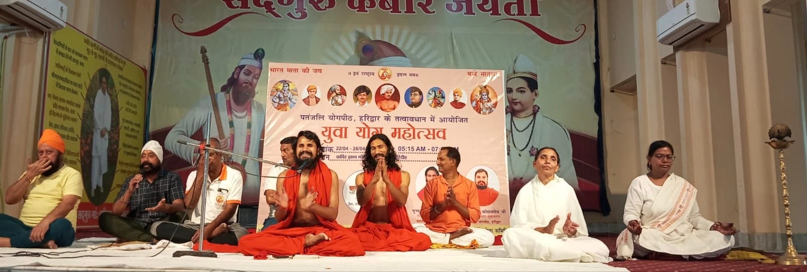 Giridih News : कबीर ज्ञान मंदिर में आयोजित पांच दिवसीय योग महोत्सव संपन्न