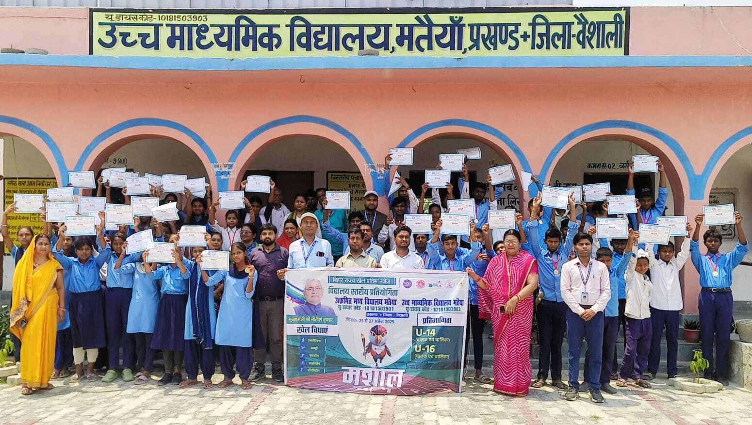 hajipur news. मशाल प्रतियोगिता के अंतिम दिन हुआ पुरस्कार वितरण