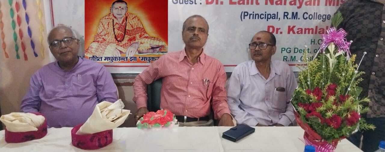 मधुकांत झा मधुकर जैसे व्यक्तित्व विरले ही लेते हैं जन्म - प्रधानाचार्य