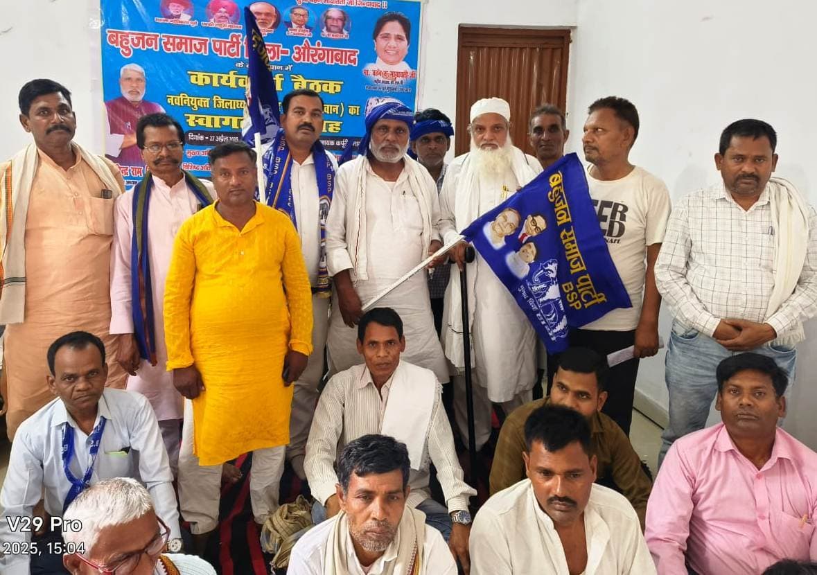 बसपा के जिलाध्यक्ष बने वीरेंद्र राम