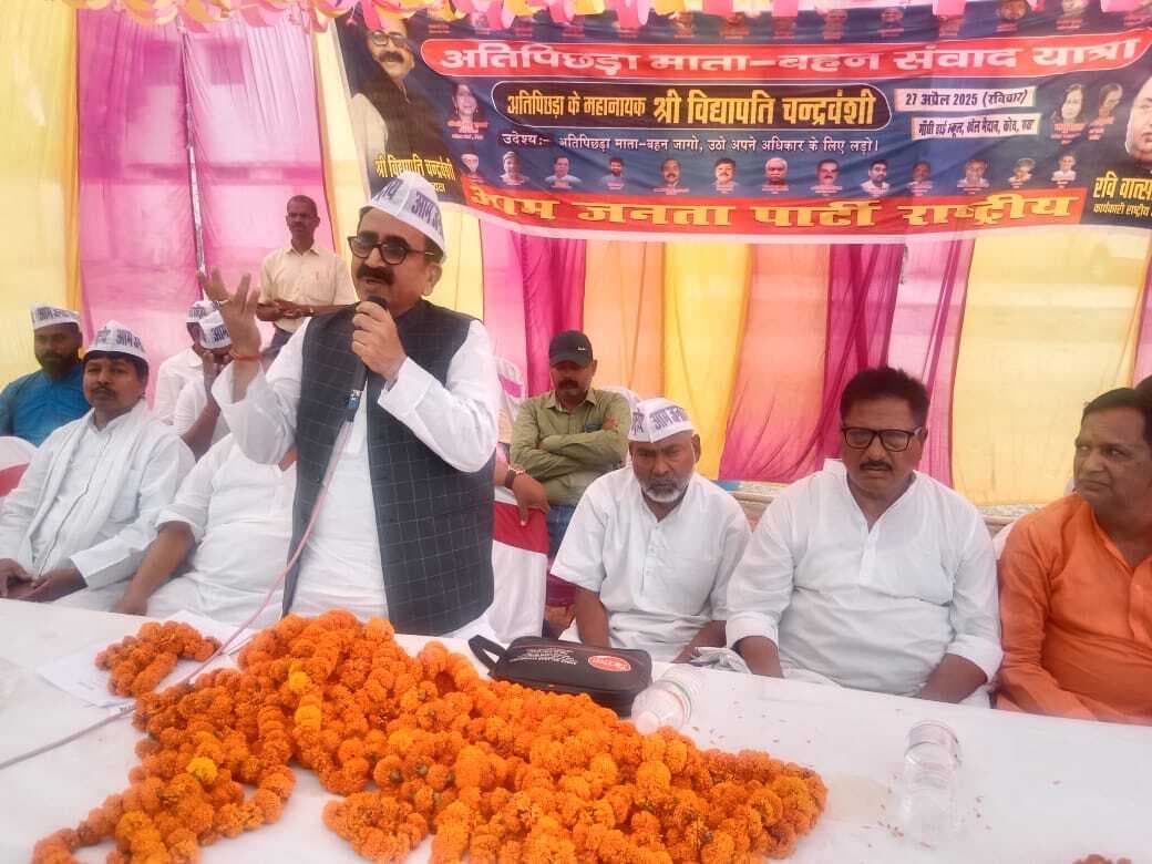 अतिपिछड़ा माता-बहन संवाद कार्यक्रम का आयोजन