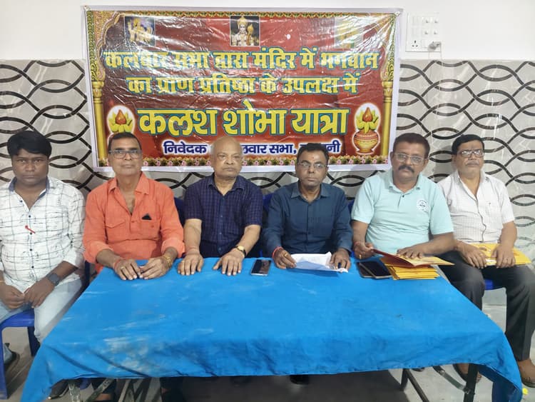 Madhubani News : भगवान बलभद्र की प्रतिमा में प्राण प्रतिष्ठा 30 अप्रैल को