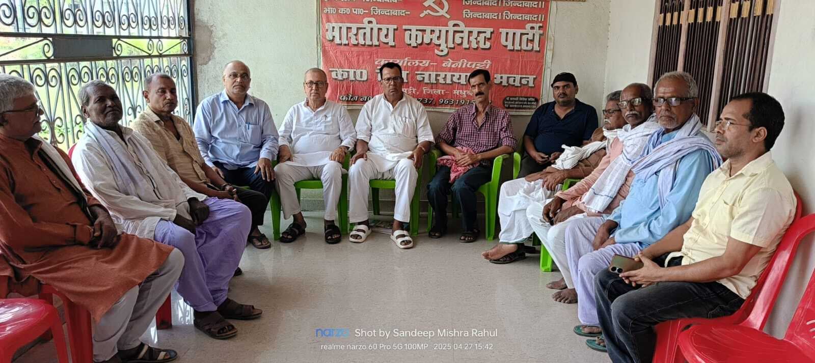 Madhubani News : भाकपा कार्यकर्ताओं की पहलगाम आतंकी हमले की निंदा