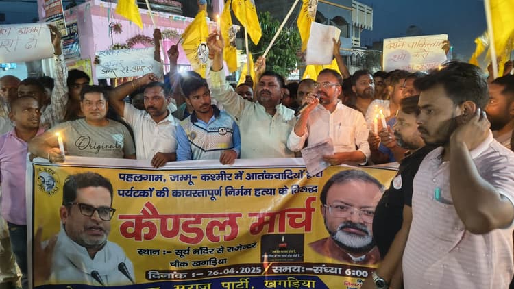 कैंडल मार्च निकाल लगाए गए पाकिस्तान मुर्दाबाद के नारे