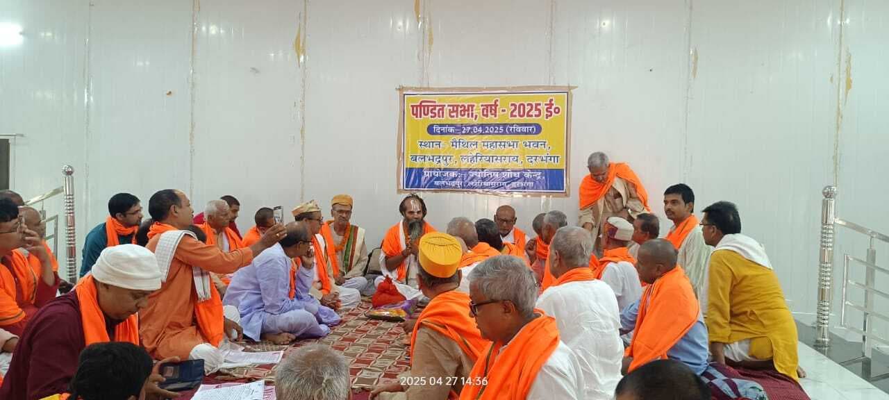 Darbhanga News: अगले पंचांग वर्ष में 45 दिन बजेगी शहनाई, सर्वाधिक लग्न फरवरी में