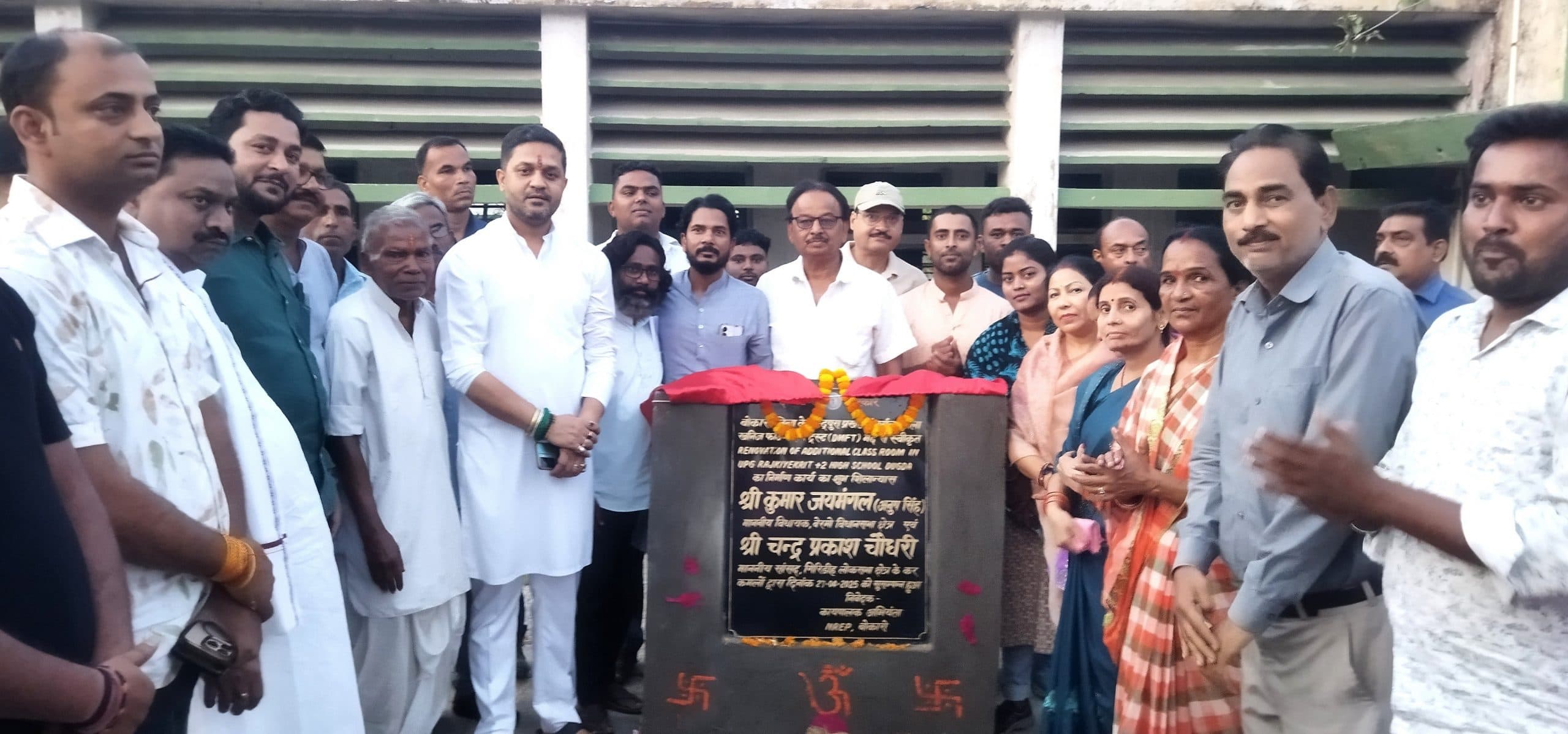 Bokaro News : स्कूल की जमीन अतिक्रमण मुक्त कराने का निर्देश