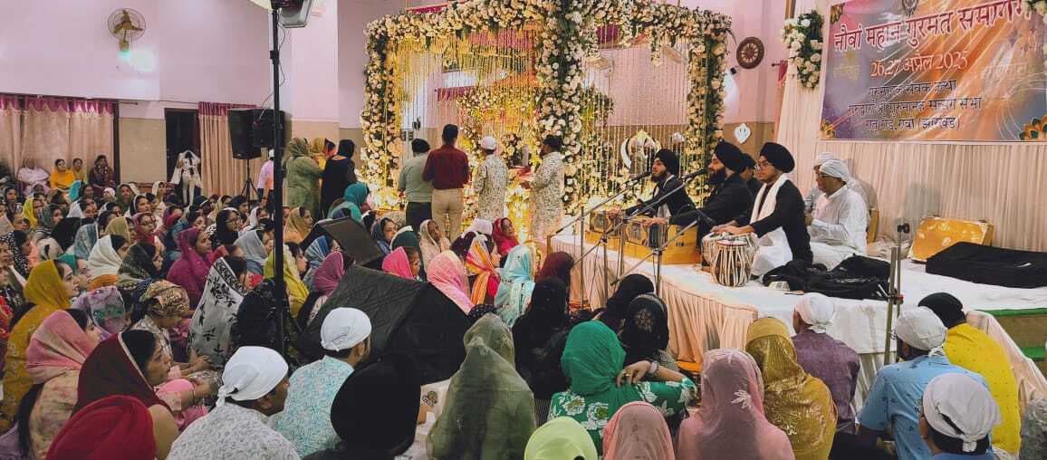 ranchi news : गुरुद्वारा श्री गुरुनानक सत्संग सभा रांची में तीन दिवसीय नौवें महान कीर्तन दरबार का भव्य समापन