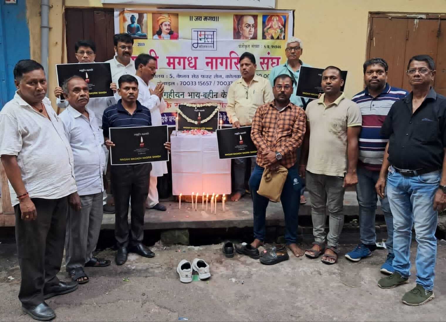 आतंकी हमले में मारे गये लोगों को मगही मगध नागरिक संघ ने दी श्रद्धांजलि