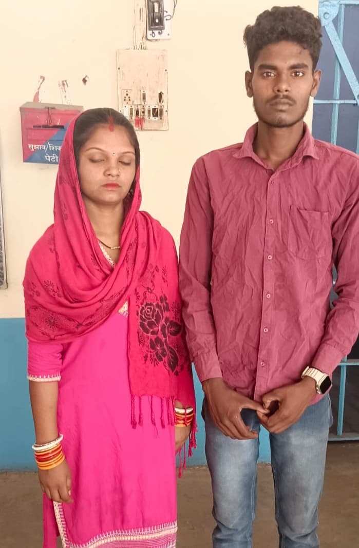Dhanbad News: दो माह पहले फरार प्रेमी जोड़े ने शादी कर थाना में किया सरेंडर
