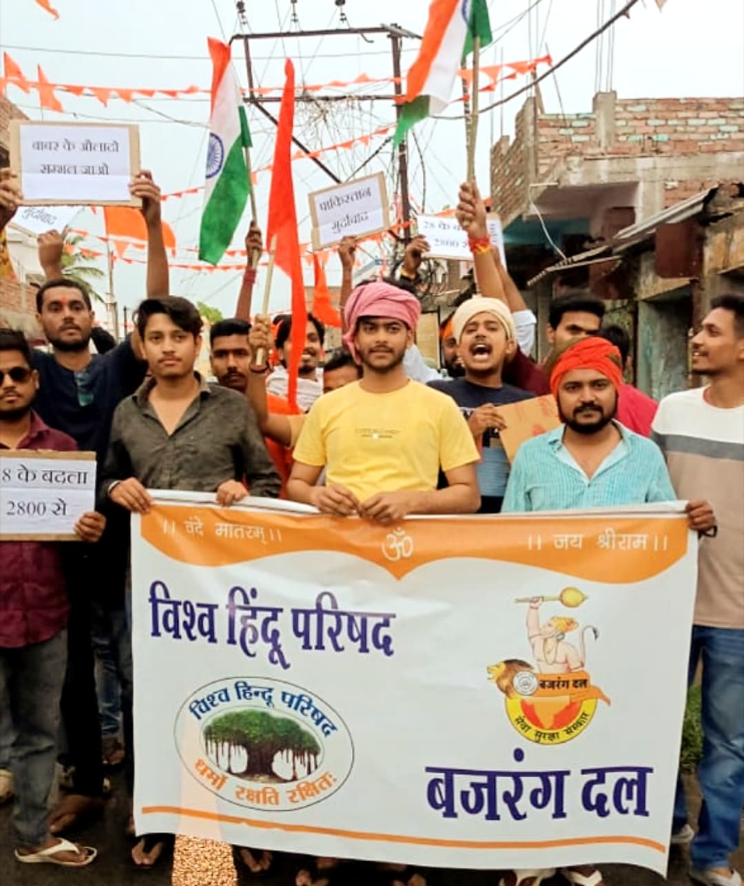 hajipur news. विहिप व बजरंग दल ने निकाली आक्रोश पदयात्रा