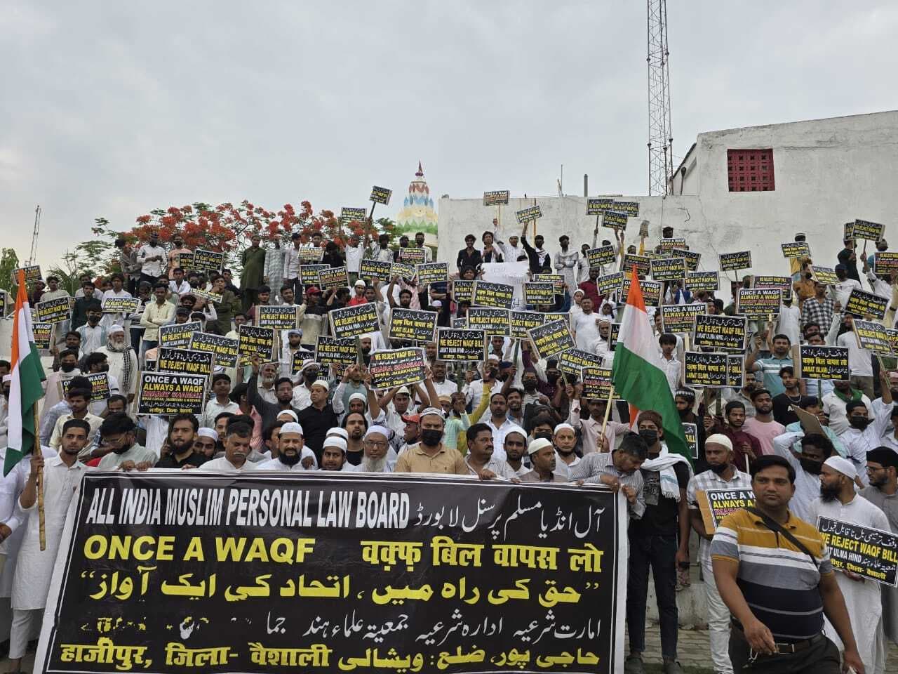 hajipur news. वक्फ संशोधन बिल के विरोध में मुस्लिम समुदाय ने किया प्रदर्शन, डीएम को सौंपा ज्ञापन.