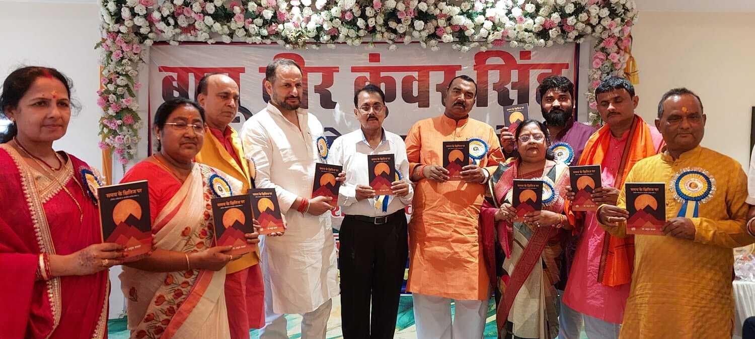 मंत्री ने किया पुस्तक का लोकार्पण