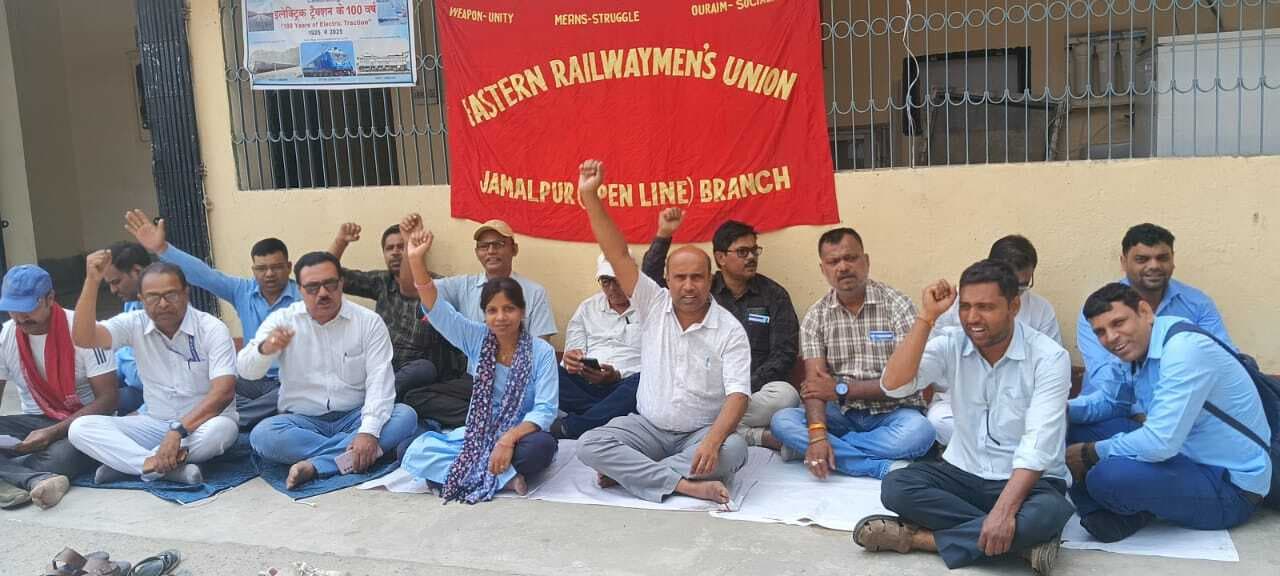 मल्टी डिसीप्लिनरी कमेटी की सिफारिश के विरोध में रेलकर्मियों ने मनाया प्रोटेस्ट-डे