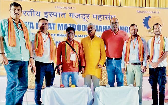 बीएमएस स्टील फेडरेशन के अधिवेशन  में बनी इस्पात कर्मी संघ के नयी कमेटी