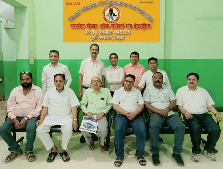 Motihari: राकेश कुशवाहा बनें रक्सौल चैंबर ऑफ कॉमर्स के अध्यक्ष
