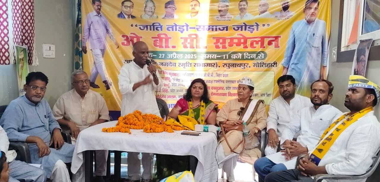Motihari :केजरीवाल ने आम आदमी को राष्ट्रीय ऐजेंडा पर खड़ा किया