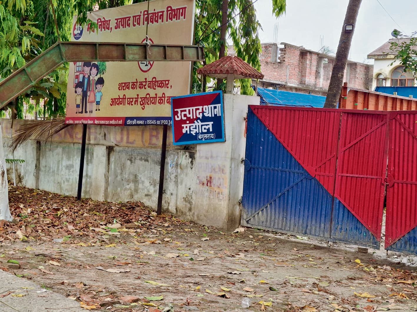 मंझौल उत्पाद थाना परिसर से मोटरसाइकिल की चोरी