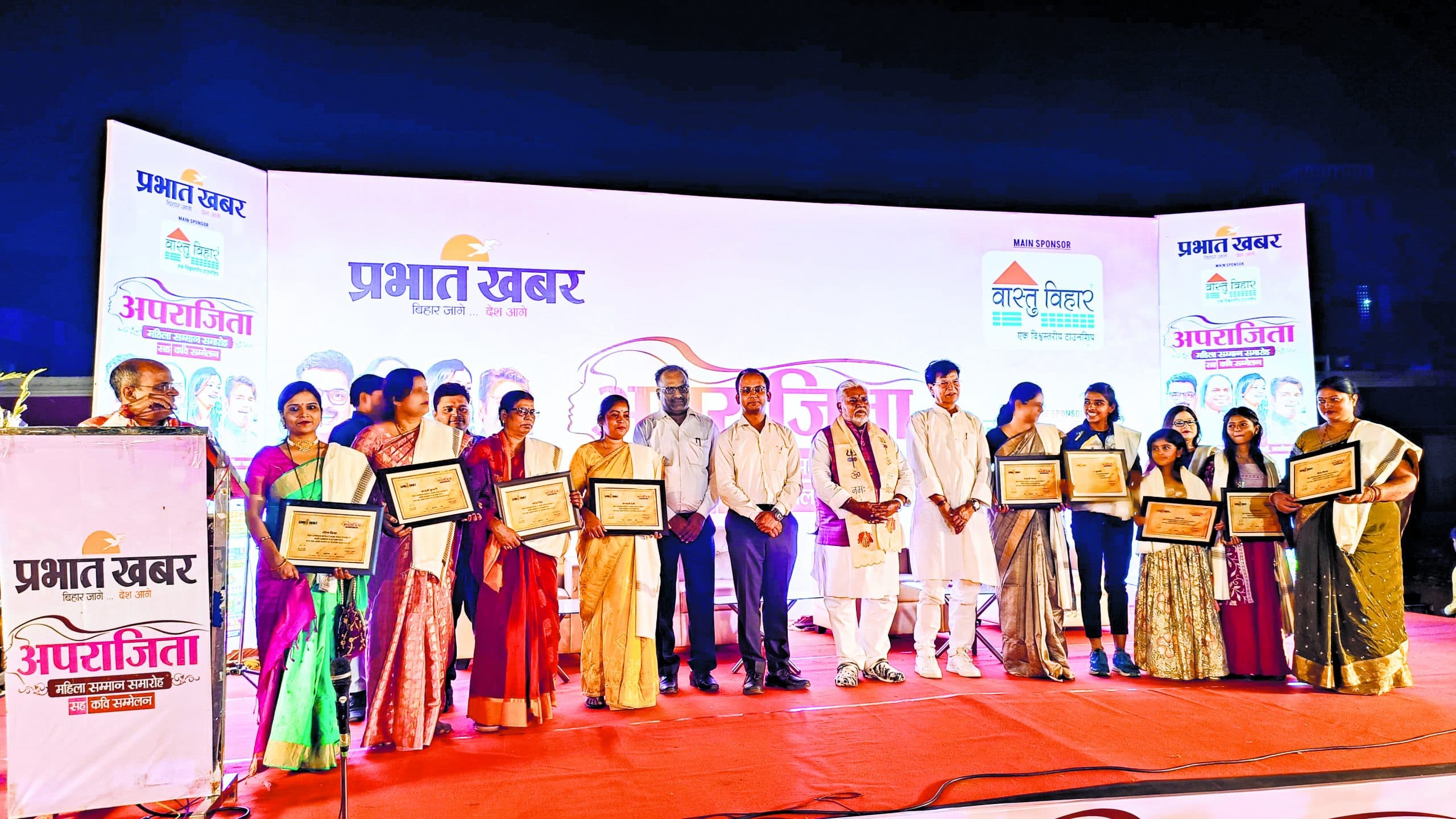 प्रभात खबर ने 11 अपराजिताओं को किया सम्मानित