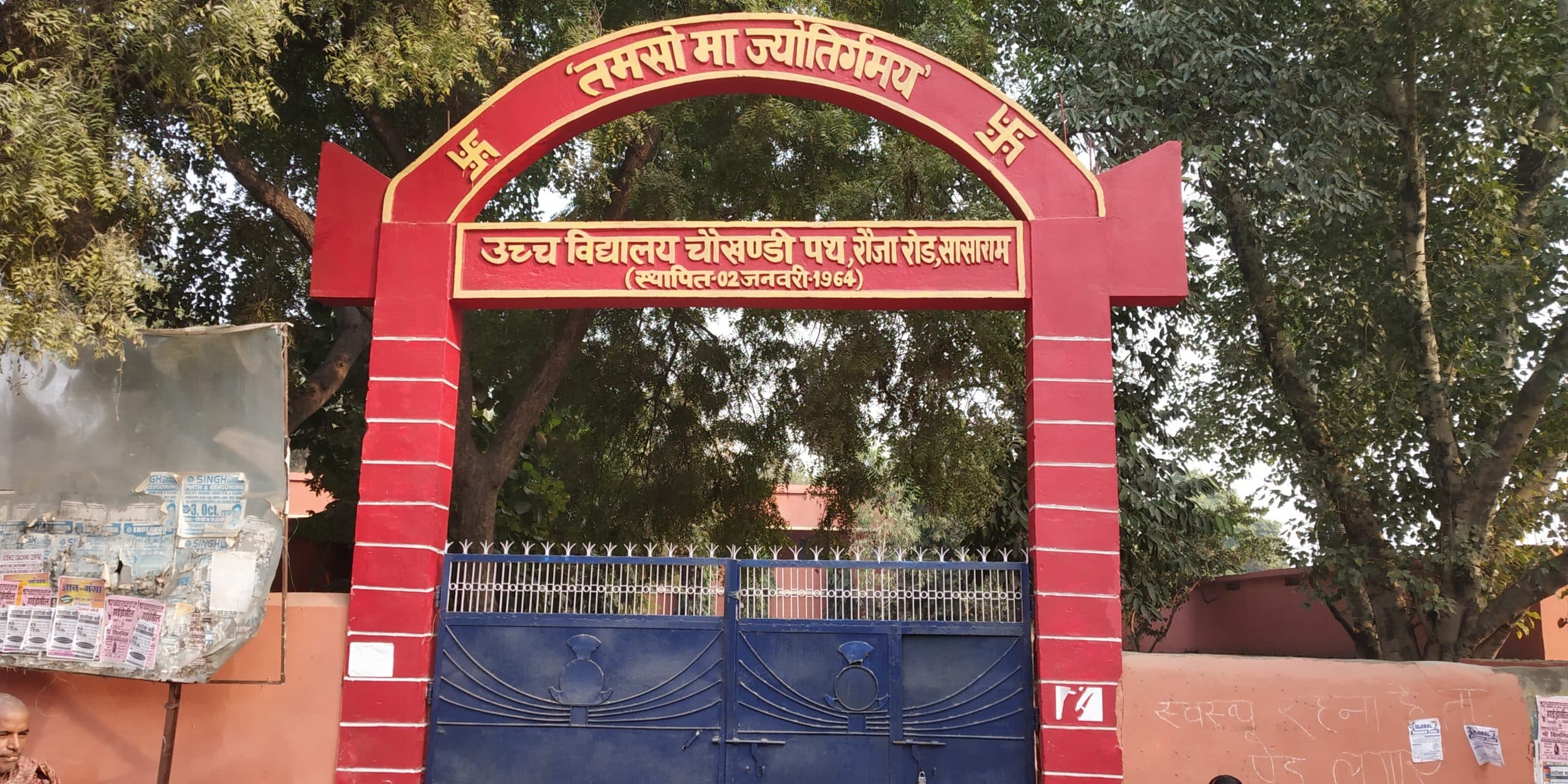 मैट्रिक व इंटर की विशेष व कंपार्टमेंटल परीक्षा दो मई से