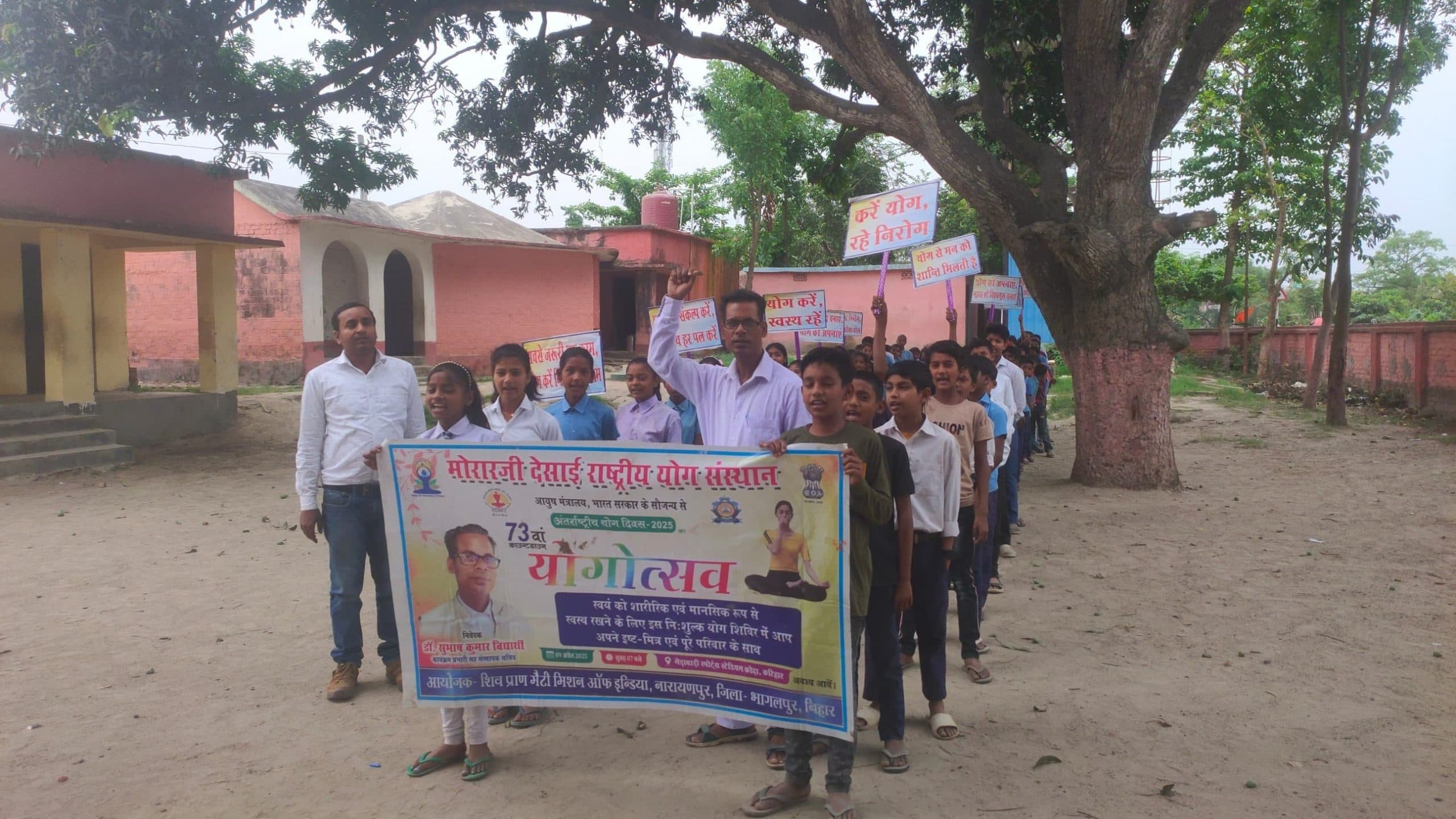 योग को जनजन तक पहुंचाने के लिए लोगों को रैली के माध्यम से किया जागरूक