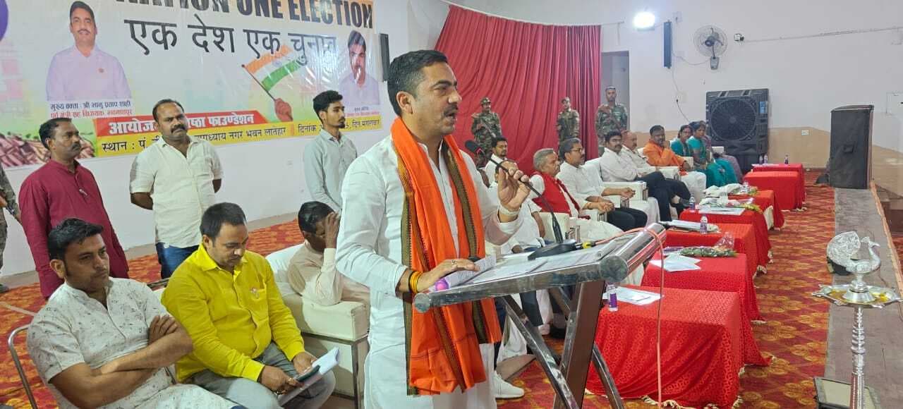 देश में वन नेशन वन इलेक्शन जरूरी: भानु