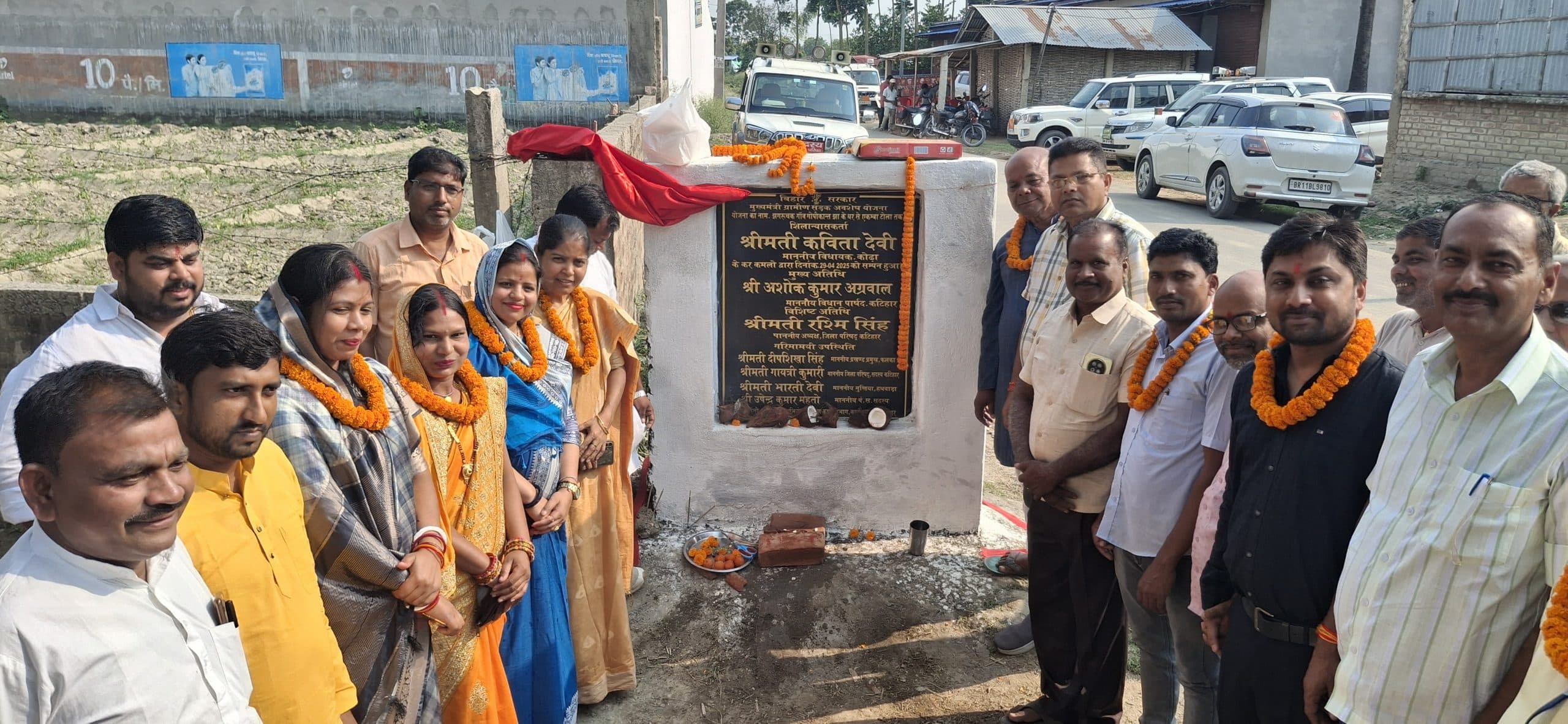 विधायक ने चार सड़कों का किया शिलान्यास