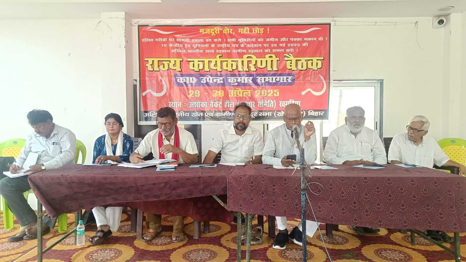 संगठन को मजबूत करने के लिए गांव से शहर तक खेत मजदूर सभा का होगा सम्मेलन