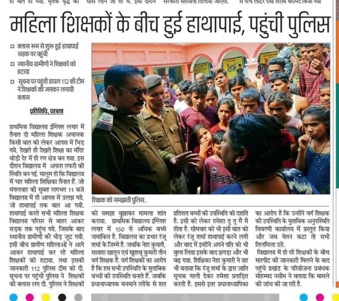 प्राथमिक विद्यालय इंग्लिश लगार के प्रधानाध्यापिका सहित सभी शिक्षक सस्पेंड