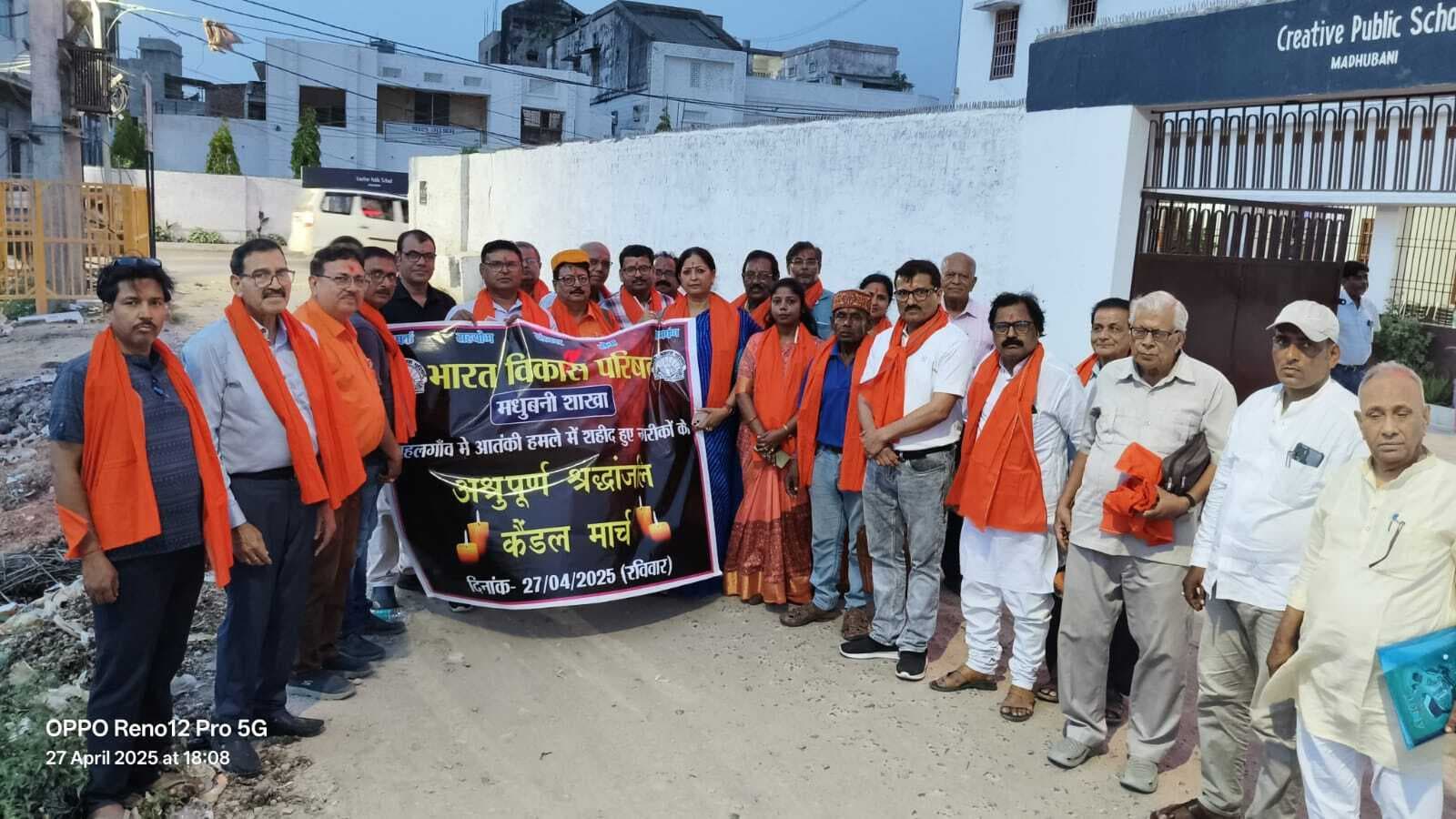 Madhubani News : भारत विकास परिषद का दायित्व ग्रहण समारोह का हुआ आयोजन