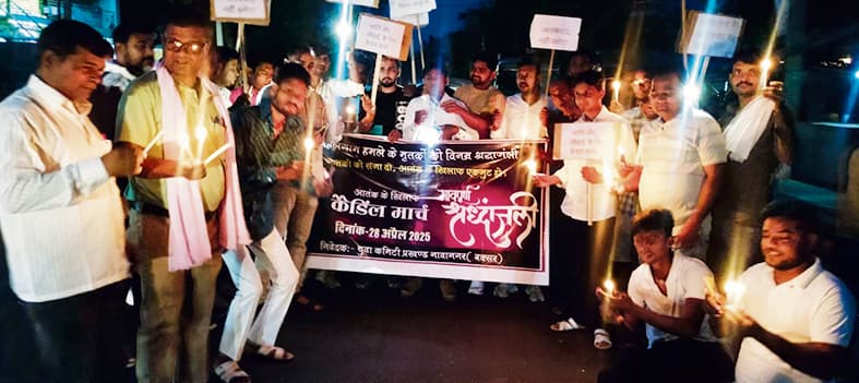 Buxar News : पहलगाम में हुए आतंकी हमले के विरोध में निकाला कैंडल मार्च