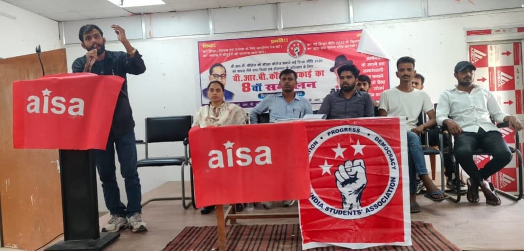 Education news from Samastipur:गरीब छात्रों पर चार वर्षीय स्नातक कोर्स जबरन थोपा गया : आइसा