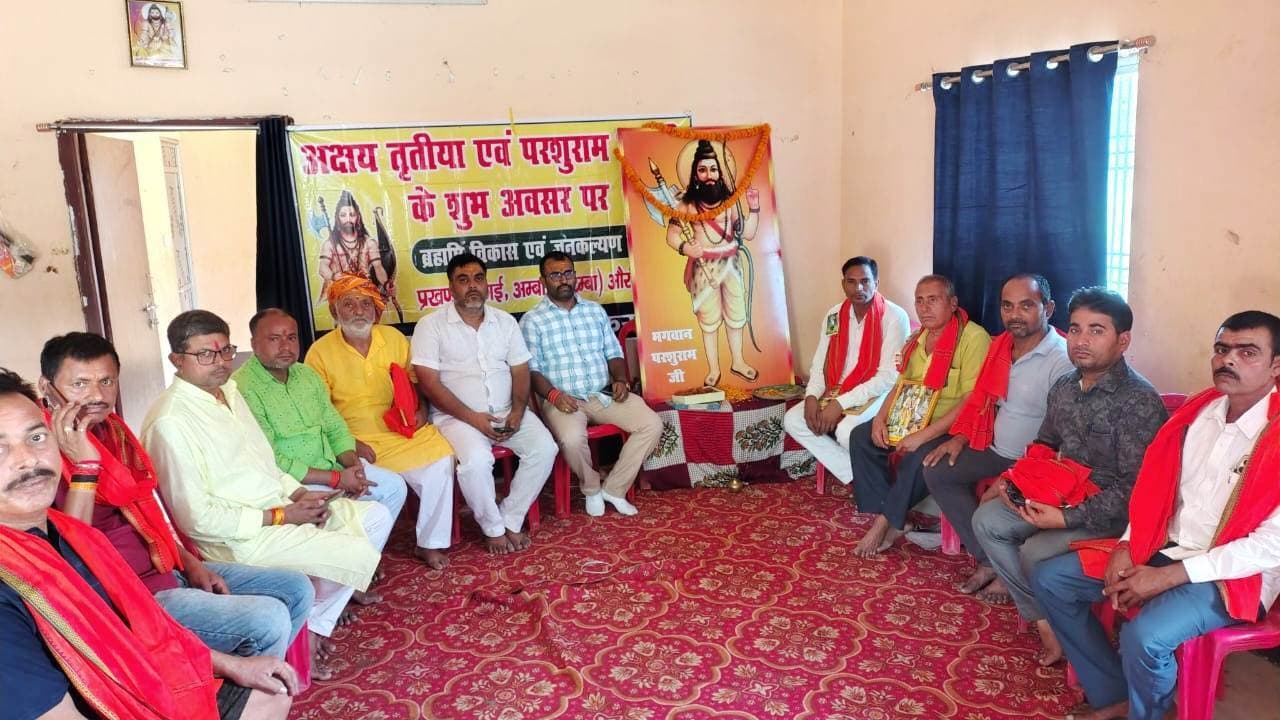 अंबा में धूमधाम से मनायी गयी विष्णु के छठे अवतार भगवान परशुराम की जयंती