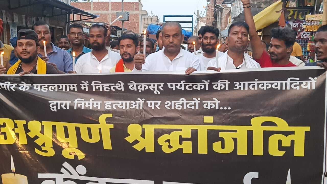 पहलगाम में पर्यटकों पर हुए आतंकी हमले के विरोध में निकाला कैंडल मार्च