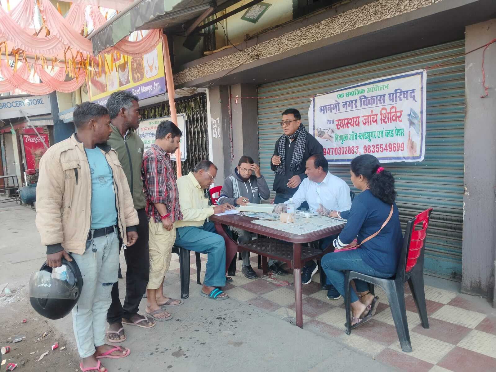 Jamshedpur news. मानगो शंकोसाई में स्वास्थ्य जांच शिविर का हुआ आयोजन
