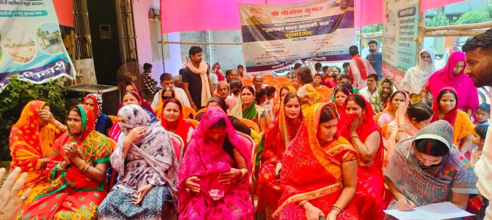 Motihari: आपका शहर आपकी बात कार्यक्रम में वार्डवासियों ने रखी अपनी बात