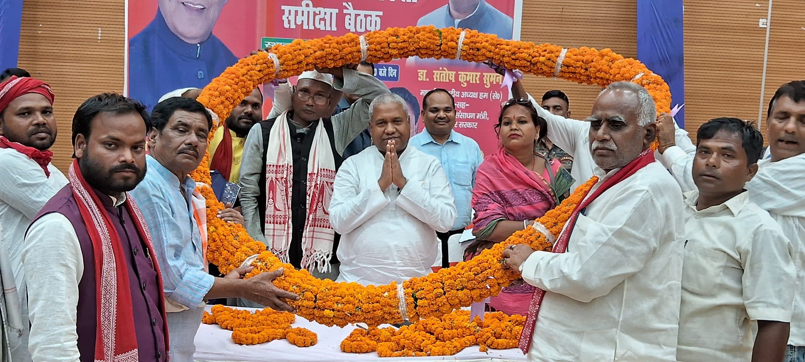 हम पार्टी का कार्यकर्ता समीक्षा बैठक संपन्न, डॉ संतोष सुमन ने संगठन मजबूती पर दिया जोर