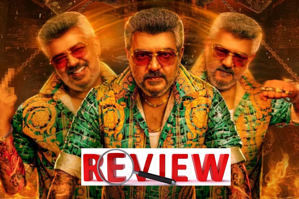 Good Bad Ugly Review: सनी देओल की जाट को टक्कर देने में कामयाब हुई गुड बैड अग्ली, थियेटर जाने से पहले पढ़ें रिव्यू