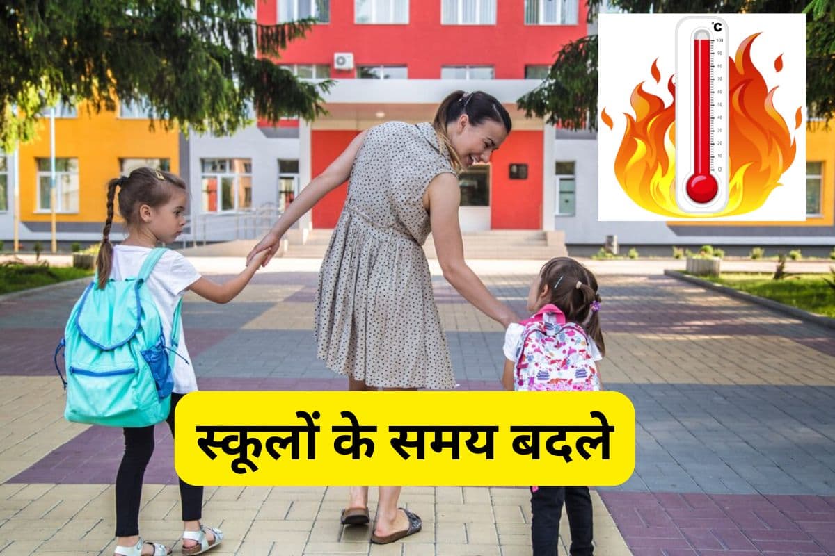 झारखंड में बढ़ा गर्मी का प्रकोप, स्कूलों के समय में हुआ बदलाव