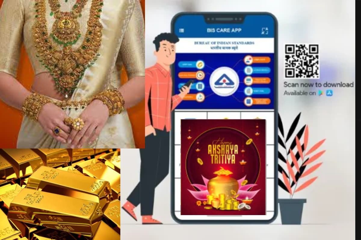 Akshaya Tritiya 2025: कहीं नकली सोना न ले जाए झांसे में! ये सरकारी ऐप बताएगा असली-नकली की पहचान