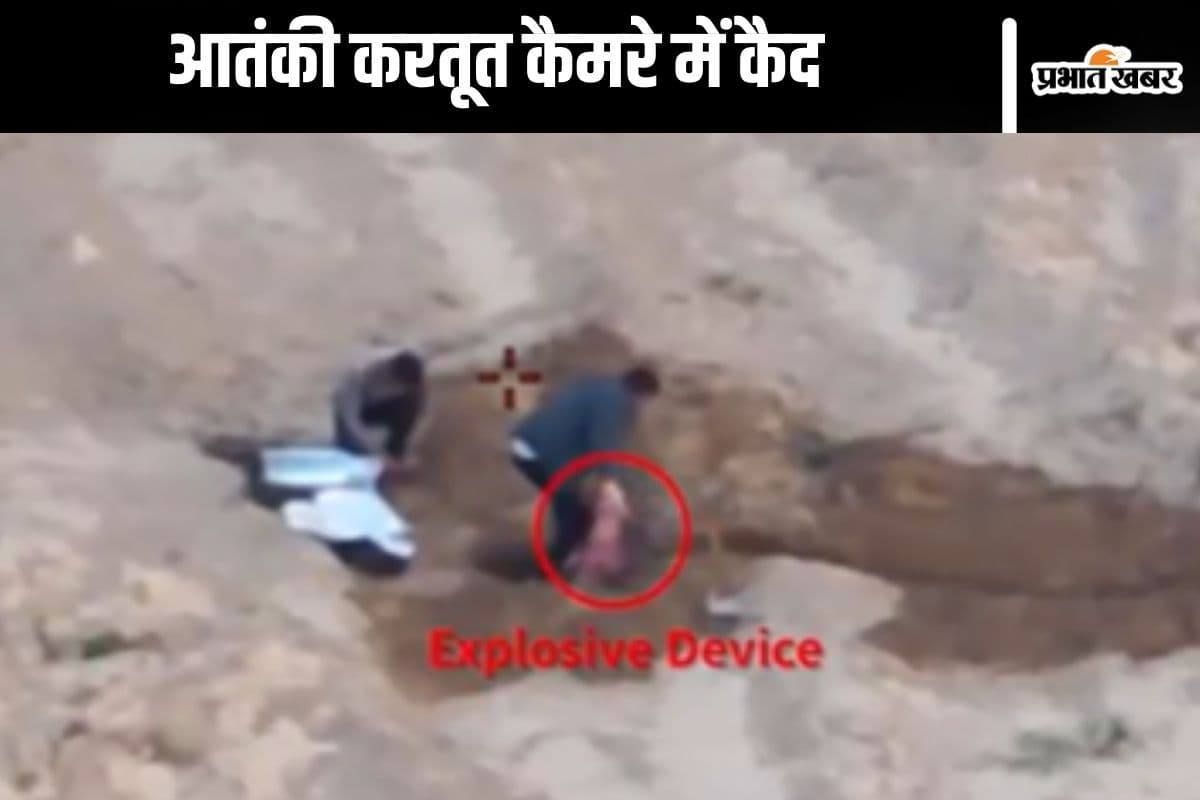 Watch Video : गाजा पट्टी में इस तरह बम लगाते हैं आतंकी, वीडियो देखकर रह जाएंगे दंग