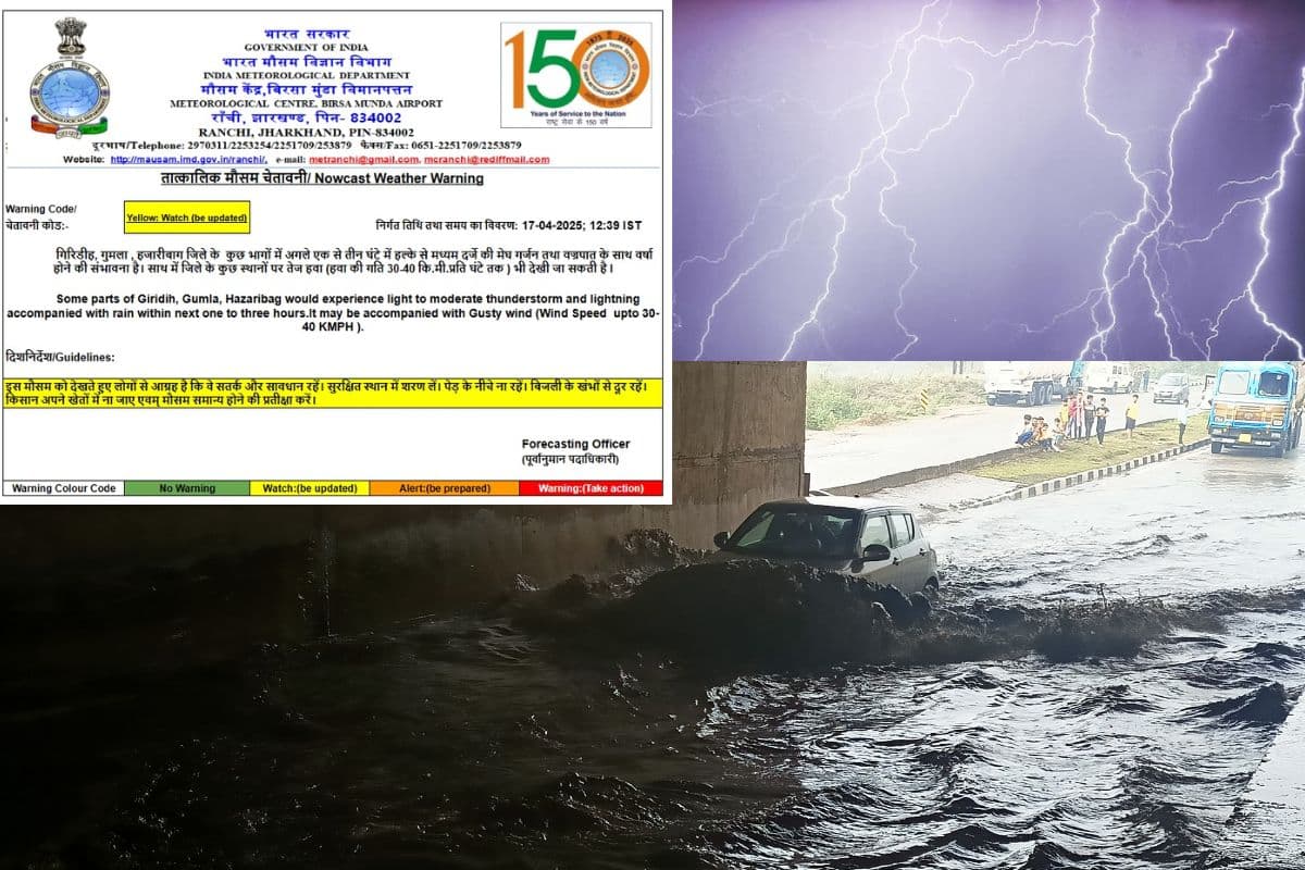 गिरिडीह, गुमला और हजारीबाग में अगले 3 घंटे में वर्षा-वज्रपात की चेतावनी, Yellow Alert जारी