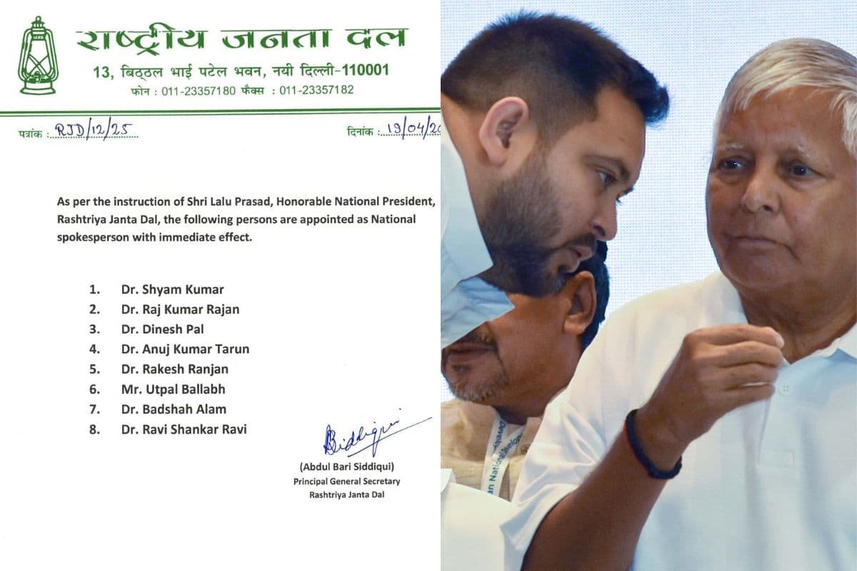 बिहार चुनाव से पहले RJD का बड़ा दांव, विपक्षी दलों को करारा जवाब देने के लिए 8 प्रवक्ताओं की हुई नियुक्ति