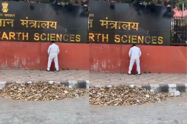 VIDEO VIRAL: चाचा ने ‘मंत्रालय' पर किया पेशाब, देखें वीडियो