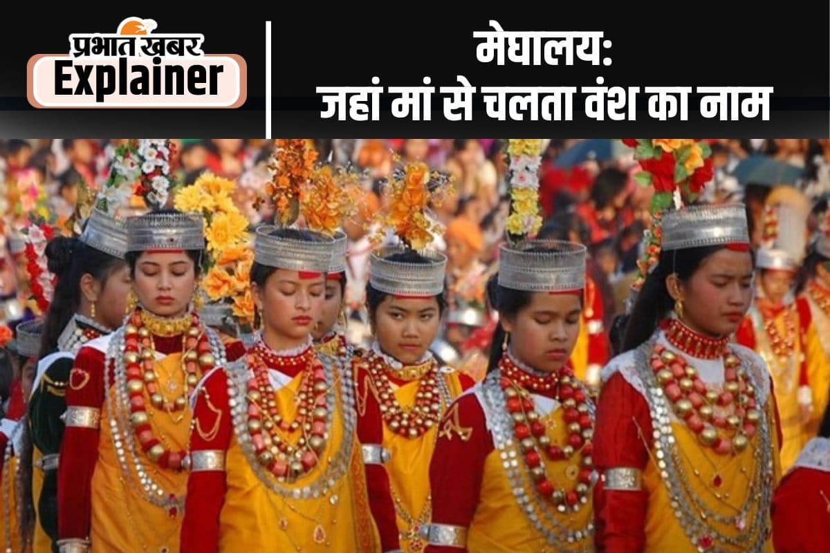Meghalaya Tribes: मेघालय की ऐसी जनजातियां जहां सबसे छोटी बेटी होती है संपत्ति की वारिस