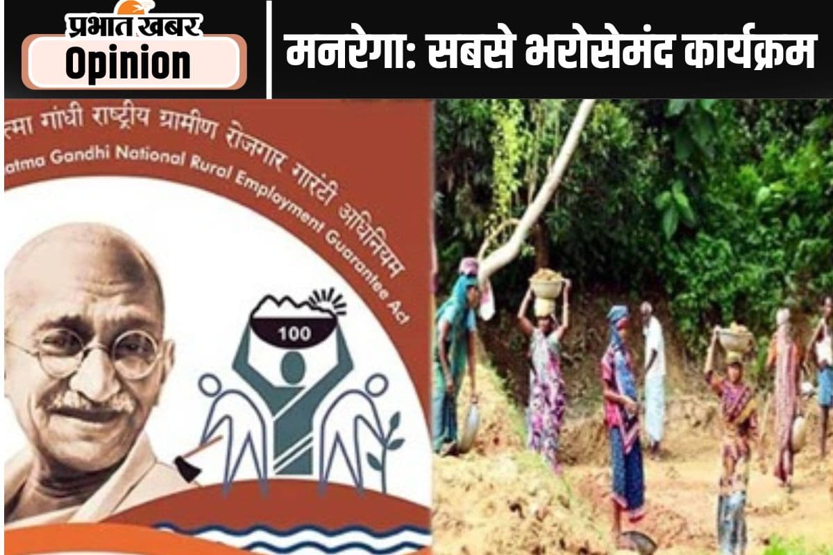 मनरेगा में सुधार की जरूरत