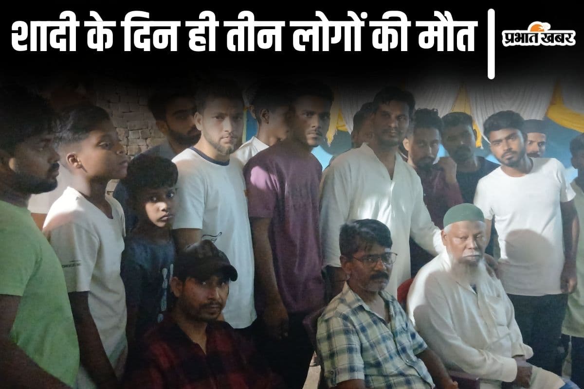 एक तरफ मातम दूसरी तरफ निकाह! तीन जनाजा उठने के बाद भी नहीं रुकी शादी, 5 लोगों ने पूरी की रस्म
