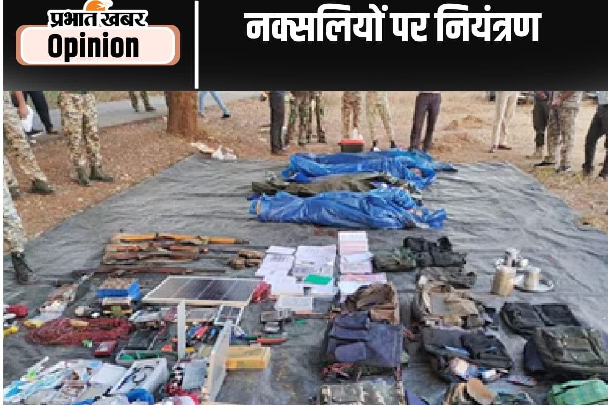 नक्सलियों पर नियंत्रण