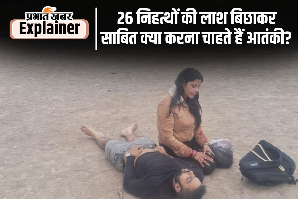 26 पर्यटकों का खून माफ नहीं करेगा हिंदुस्तान, आतंकियों और उसके आका पाकिस्तान को सबक सिखाने की तैयारी