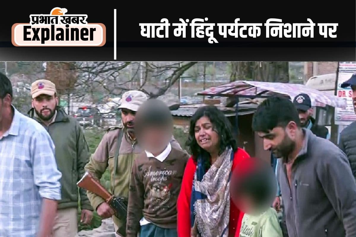 Pahalgam Terror Attack: पहलगाम में धर्म पूछ कर मारी गोली, क्या ये कश्मीर से हिंदुओं का पलायन पार्ट-2 होगा साबित